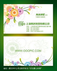 鮮花禮品飾品行業(yè)名片設(shè)計(jì) 提升零售風(fēng)采的完美選擇